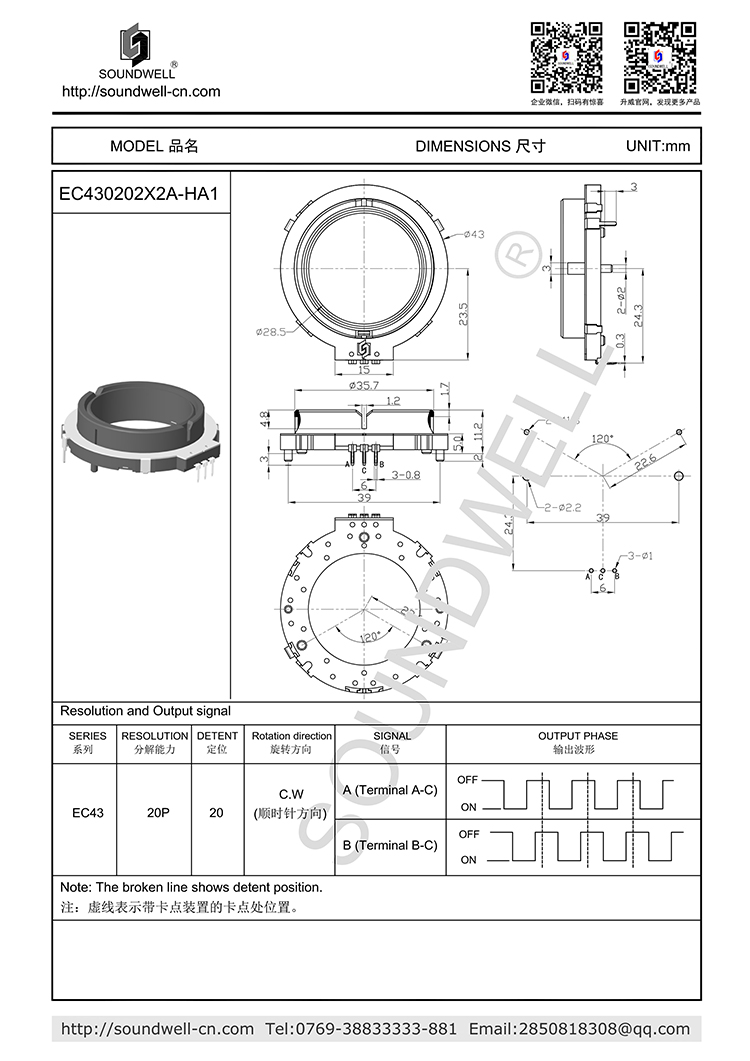 EC430202中空增量型編碼器規(guī)格書(shū)