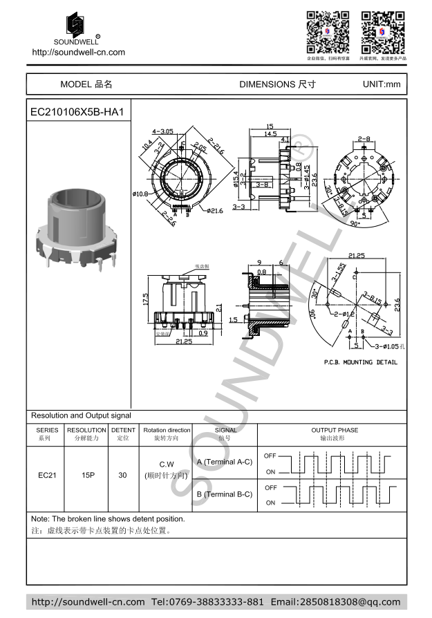 EC21中空型編碼器規(guī)格書(shū)