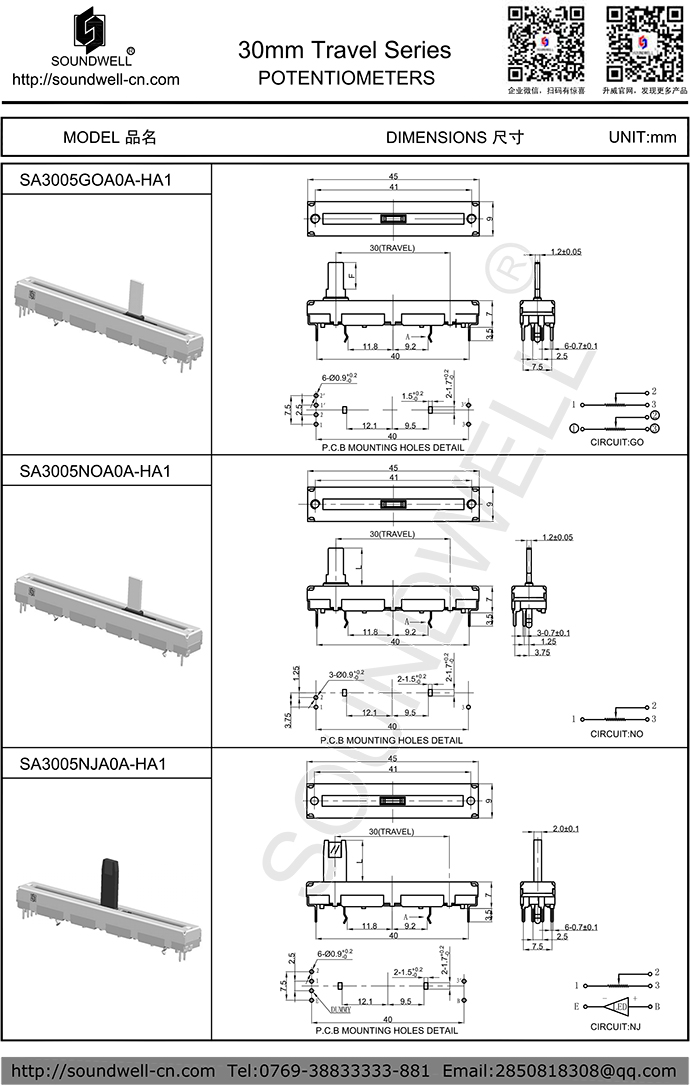 30mm直滑電位器規(guī)格書(shū)