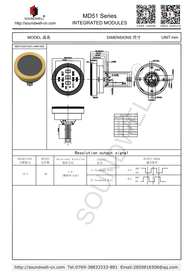 MD51數(shù)碼管顯示模組規(guī)格書(shū)