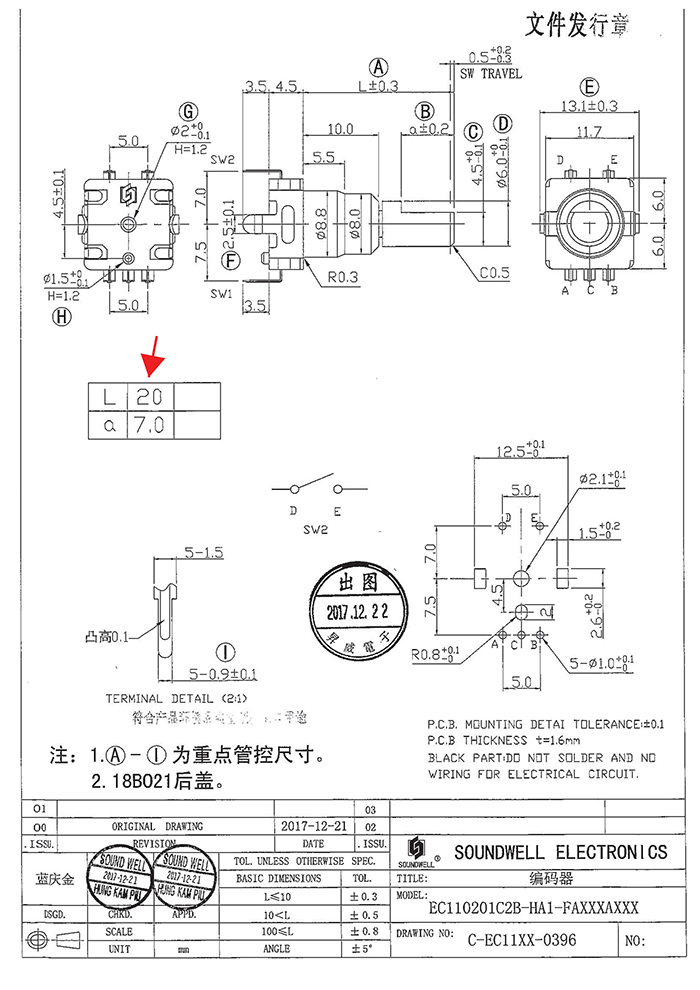 EC11旋轉(zhuǎn)編碼開關(guān)規(guī)格書