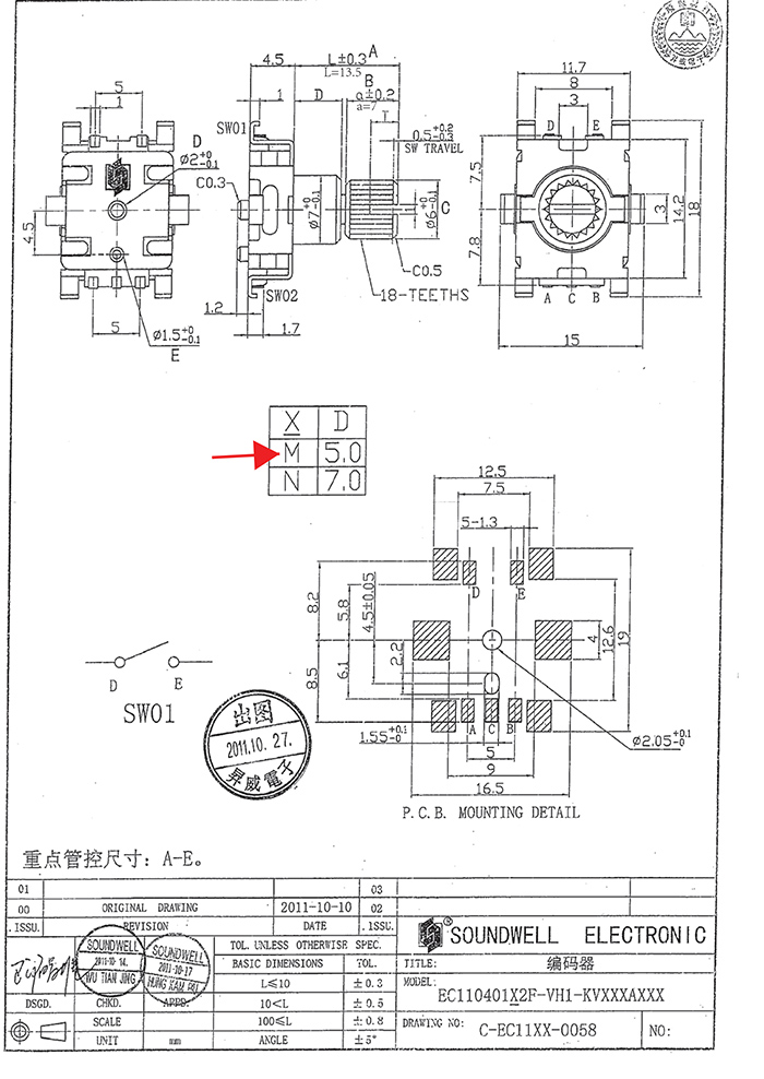 EC11貼片編碼開(kāi)關(guān)規(guī)格書(shū)