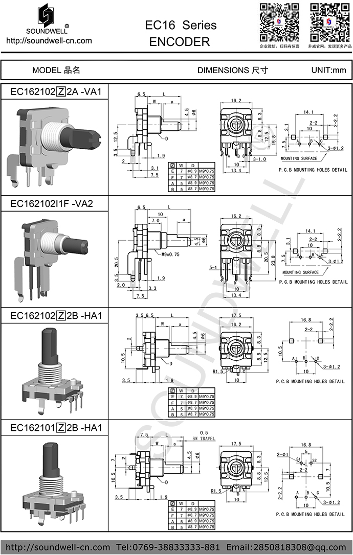 ec16增量編碼器規(guī)格書