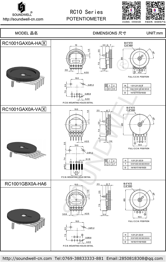 RC10撥盤(pán)電位器