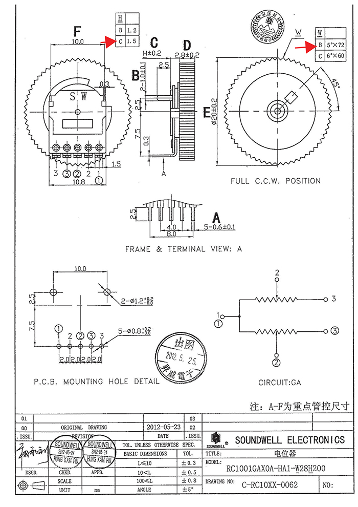 5腳撥盤(pán)電位器規(guī)格書(shū)