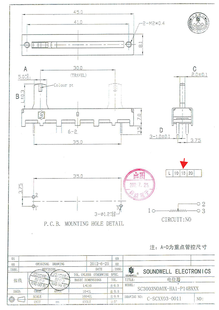 30mm單聯(lián)直滑式電位器規(guī)格書