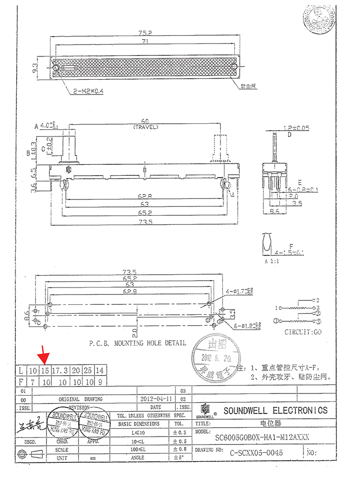 60MM行程雙聯(lián)直滑式電位器規(guī)格書(shū)